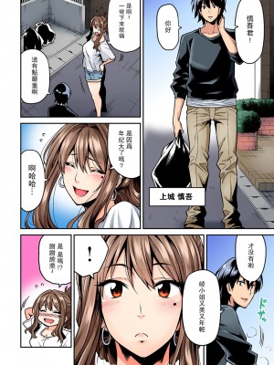 [庄司二号] 発情むんむんマッサージ ！～リンパと一緒に流されエッチ～&nbsp;&nbsp;END_0004