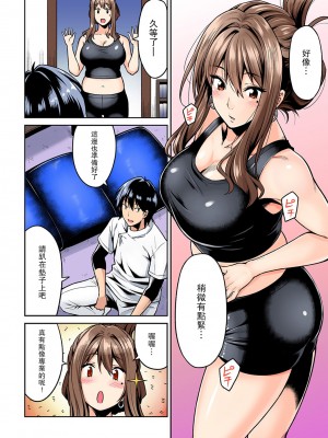 [庄司二号] 発情むんむんマッサージ ！～リンパと一緒に流されエッチ～&nbsp;&nbsp;END_0008