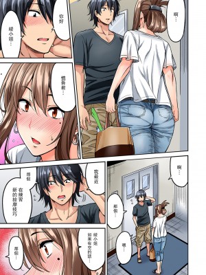 [庄司二号] 発情むんむんマッサージ ！～リンパと一緒に流されエッチ～&nbsp;&nbsp;END_0033