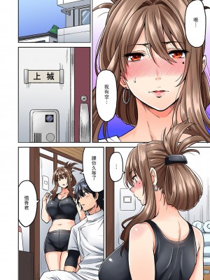 [庄司二号] 発情むんむんマッサージ ！～リンパと一緒に流されエッチ～&nbsp;&nbsp;END_0034