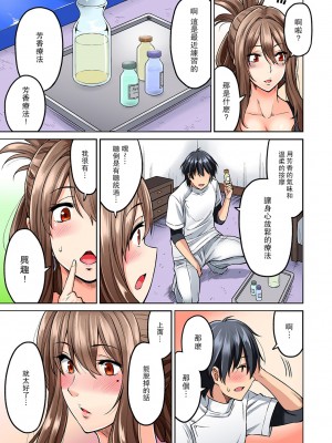 [庄司二号] 発情むんむんマッサージ ！～リンパと一緒に流されエッチ～&nbsp;&nbsp;END_0035