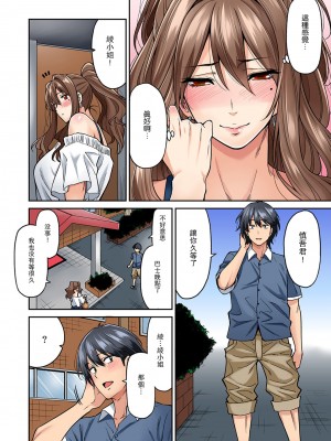 [庄司二号] 発情むんむんマッサージ ！～リンパと一緒に流されエッチ～&nbsp;&nbsp;END_0055