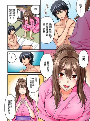 [庄司二号] 発情むんむんマッサージ ！～リンパと一緒に流されエッチ～&nbsp;&nbsp;END_0075