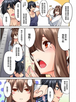 [庄司二号] 発情むんむんマッサージ ！～リンパと一緒に流されエッチ～&nbsp;&nbsp;END_0099