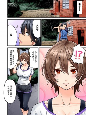 [庄司二号] 発情むんむんマッサージ ！～リンパと一緒に流されエッチ～&nbsp;&nbsp;END_0100