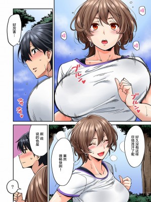 [庄司二号] 発情むんむんマッサージ ！～リンパと一緒に流されエッチ～&nbsp;&nbsp;END_0102