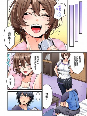 [庄司二号] 発情むんむんマッサージ ！～リンパと一緒に流されエッチ～&nbsp;&nbsp;END_0104