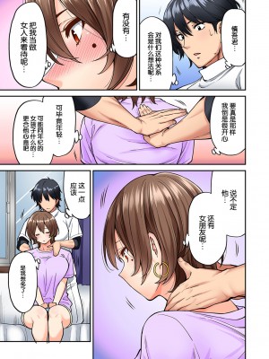 [庄司二号] 発情むんむんマッサージ ！～リンパと一緒に流されエッチ～&nbsp;&nbsp;END_0126