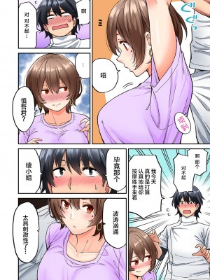 [庄司二号] 発情むんむんマッサージ ！～リンパと一緒に流されエッチ～&nbsp;&nbsp;END_0127