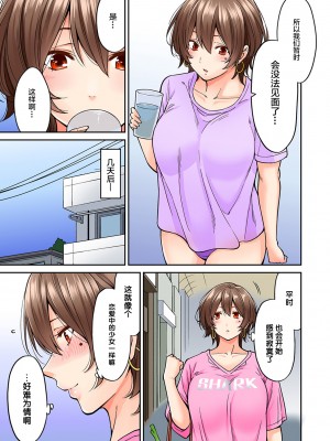 [庄司二号] 発情むんむんマッサージ ！～リンパと一緒に流されエッチ～&nbsp;&nbsp;END_0144