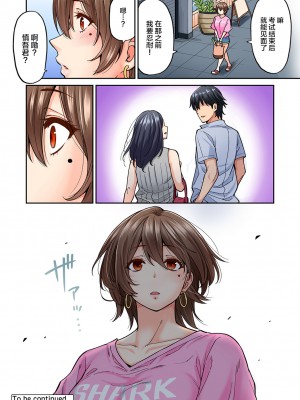 [庄司二号] 発情むんむんマッサージ ！～リンパと一緒に流されエッチ～&nbsp;&nbsp;END_0145