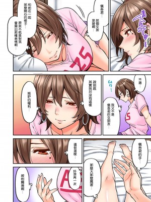 [庄司二号] 発情むんむんマッサージ ！～リンパと一緒に流されエッチ～&nbsp;&nbsp;END_0150