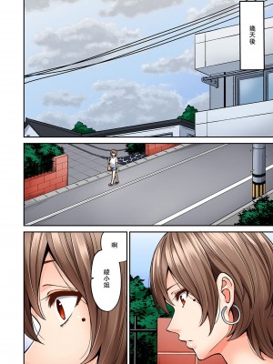 [庄司二号] 発情むんむんマッサージ ！～リンパと一緒に流されエッチ～&nbsp;&nbsp;END_0164