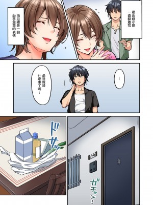 [庄司二号] 発情むんむんマッサージ ！～リンパと一緒に流されエッチ～&nbsp;&nbsp;END_0170