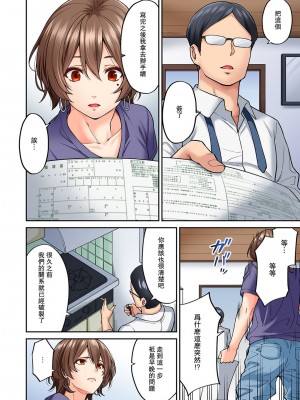 [庄司二号] 発情むんむんマッサージ ！～リンパと一緒に流されエッチ～&nbsp;&nbsp;END_0173