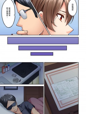 [庄司二号] 発情むんむんマッサージ ！～リンパと一緒に流されエッチ～&nbsp;&nbsp;END_0174