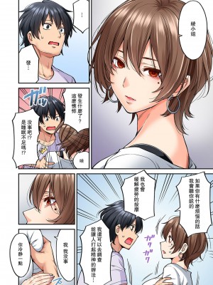 [庄司二号] 発情むんむんマッサージ ！～リンパと一緒に流されエッチ～&nbsp;&nbsp;END_0179