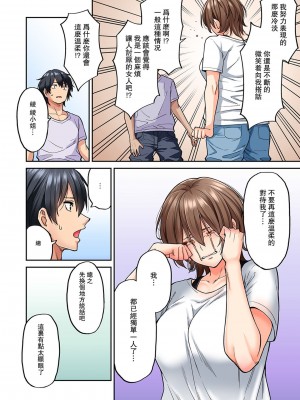 [庄司二号] 発情むんむんマッサージ ！～リンパと一緒に流されエッチ～&nbsp;&nbsp;END_0181