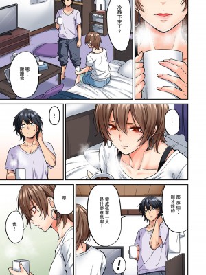 [庄司二号] 発情むんむんマッサージ ！～リンパと一緒に流されエッチ～&nbsp;&nbsp;END_0182