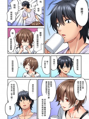 [庄司二号] 発情むんむんマッサージ ！～リンパと一緒に流されエッチ～&nbsp;&nbsp;END_0183