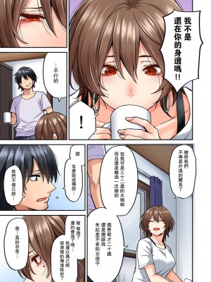 [庄司二号] 発情むんむんマッサージ ！～リンパと一緒に流されエッチ～&nbsp;&nbsp;END_0184