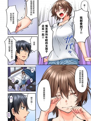 [庄司二号] 発情むんむんマッサージ ！～リンパと一緒に流されエッチ～&nbsp;&nbsp;END_0185