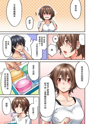 [庄司二号] 発情むんむんマッサージ ！～リンパと一緒に流されエッチ～&nbsp;&nbsp;END_0186