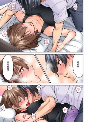 [庄司二号] 発情むんむんマッサージ ！～リンパと一緒に流されエッチ～&nbsp;&nbsp;END_0192