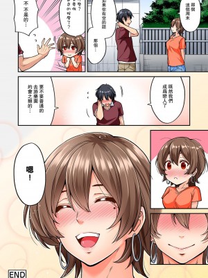 [庄司二号] 発情むんむんマッサージ ！～リンパと一緒に流されエッチ～&nbsp;&nbsp;END_0207