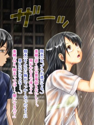 [神楽ひつじ] 村のチン守の神様の御利益は受精率100% -生理中のJ●だって妊娠しちゃう編-_0006