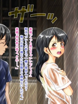 [神楽ひつじ] 村のチン守の神様の御利益は受精率100% -生理中のJ●だって妊娠しちゃう編-_0007