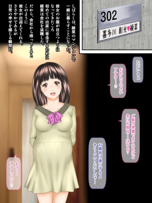 [神楽ひつじ] 課長のEDチ○ポ、私が勃たせます!_0172