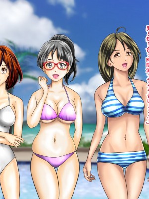 [神楽ひつじ] 私だって男の人に抱かれる覚悟あるんだよ_0054