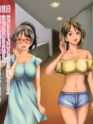 [神楽ひつじ] 私だって男の人に抱かれる覚悟あるんだよ_0109