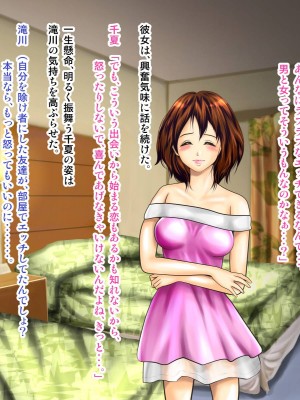 [神楽ひつじ] 私だって男の人に抱かれる覚悟あるんだよ_0173