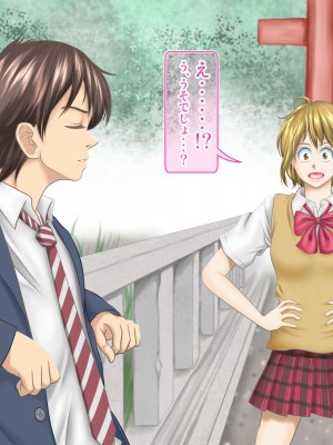 [神楽ひつじ] 添乗員は旅行中の情事を見て見ぬフリをする2 -JKたちの修学旅行編-_0013