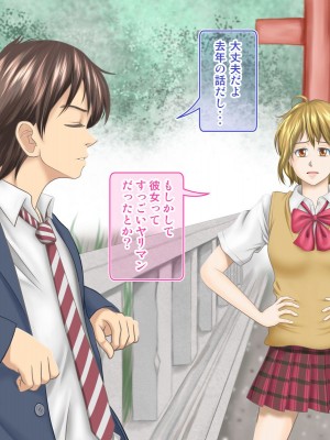 [神楽ひつじ] 添乗員は旅行中の情事を見て見ぬフリをする2 -JKたちの修学旅行編-_0014