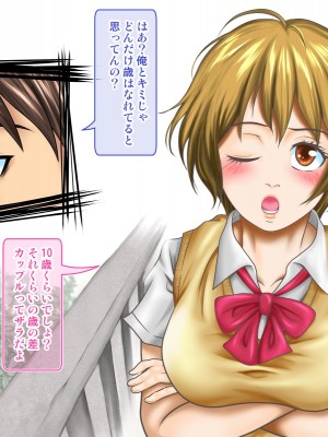 [神楽ひつじ] 添乗員は旅行中の情事を見て見ぬフリをする2 -JKたちの修学旅行編-_0016