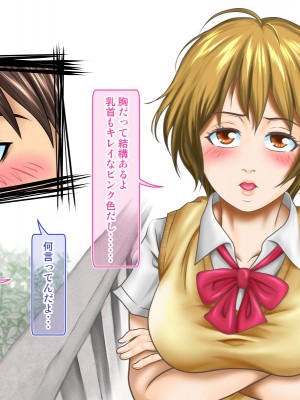 [神楽ひつじ] 添乗員は旅行中の情事を見て見ぬフリをする2 -JKたちの修学旅行編-_0017