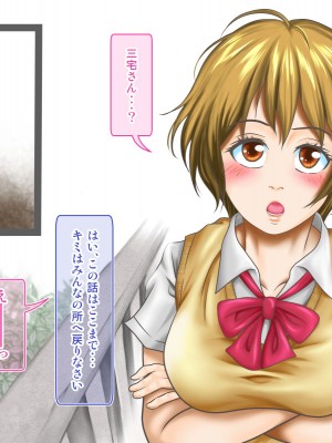 [神楽ひつじ] 添乗員は旅行中の情事を見て見ぬフリをする2 -JKたちの修学旅行編-_0018