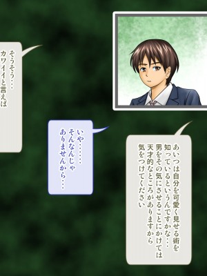 [神楽ひつじ] 添乗員は旅行中の情事を見て見ぬフリをする2 -JKたちの修学旅行編-_0019