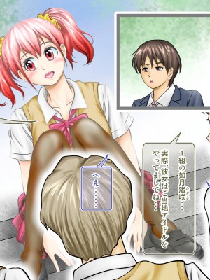 [神楽ひつじ] 添乗員は旅行中の情事を見て見ぬフリをする2 -JKたちの修学旅行編-_0020