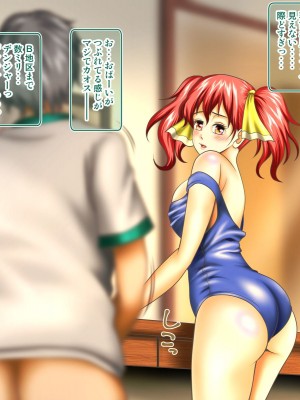 [神楽ひつじ] 添乗員は旅行中の情事を見て見ぬフリをする2 -JKたちの修学旅行編-_0134