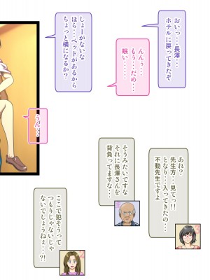 [神楽ひつじ] 添乗員は旅行中の情事を見て見ぬフリをする2 -JKたちの修学旅行編-_0165