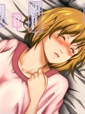 [神楽ひつじ] 添乗員は旅行中の情事を見て見ぬフリをする2 -JKたちの修学旅行編-_0167