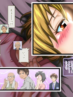 [神楽ひつじ] 添乗員は旅行中の情事を見て見ぬフリをする2 -JKたちの修学旅行編-_0168