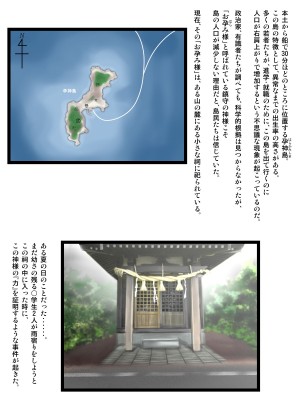 [神楽ひつじ] はじめ無理やり、中びゅっびゅっ!受精アクメで私は堕ちる_0002