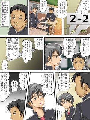 [神楽ひつじ] はじめ無理やり、中びゅっびゅっ!受精アクメで私は堕ちる_0008