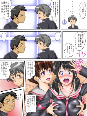 [神楽ひつじ] はじめ無理やり、中びゅっびゅっ!受精アクメで私は堕ちる_0009