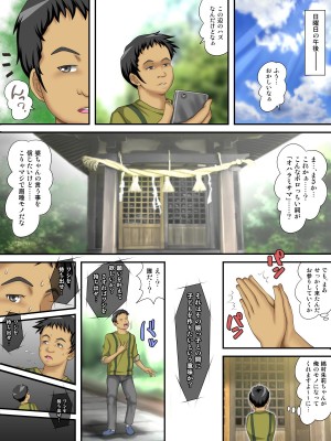 [神楽ひつじ] はじめ無理やり、中びゅっびゅっ!受精アクメで私は堕ちる_0011